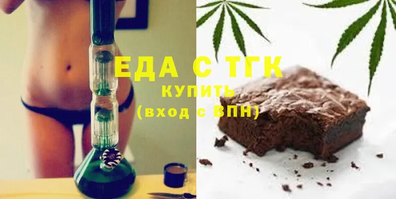 Еда ТГК конопля  наркота  Новокузнецк 